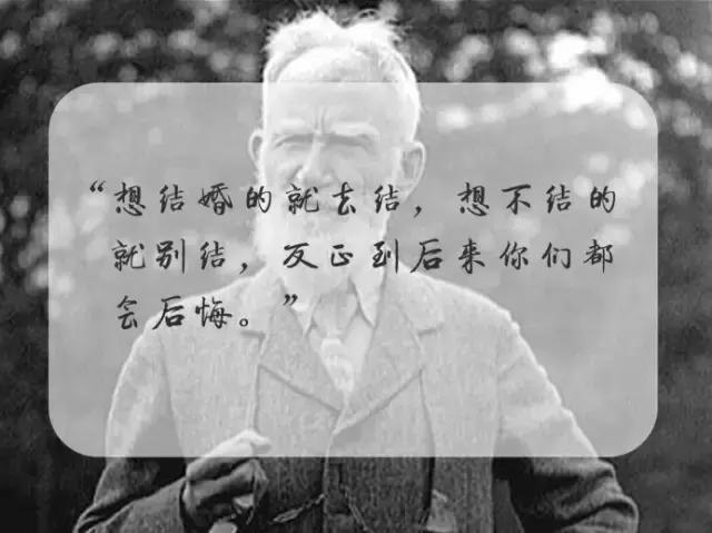 感受萧伯纳式的“贱”，连自己的墓志铭“都不放过”
