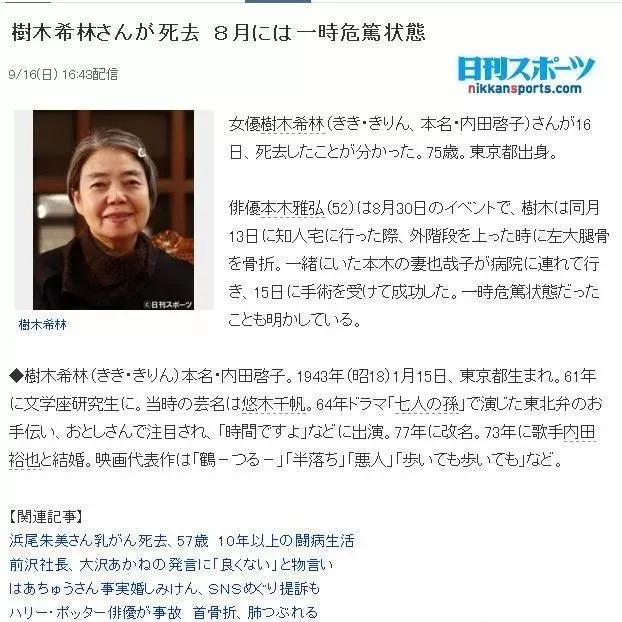 树木希林去世的真相，从此再无“裕用”奶奶