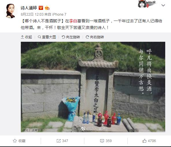 名人墓都是怎样的？李白墓前摆满美酒！