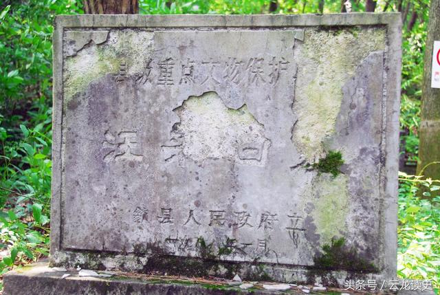 渐江墓及披云峰名人墓
