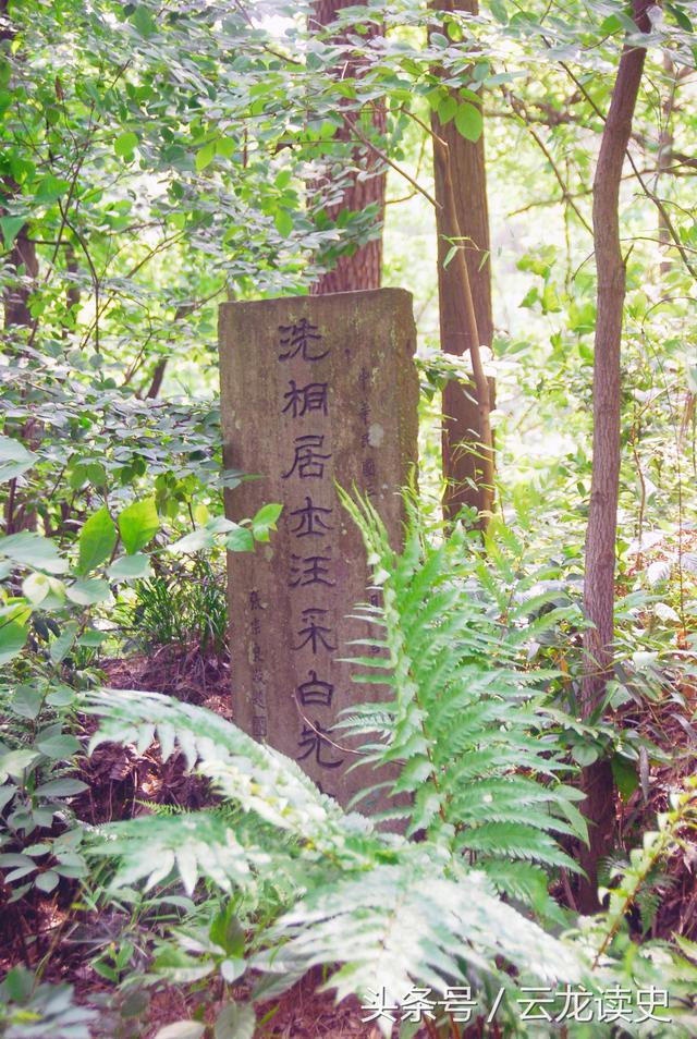 渐江墓及披云峰名人墓