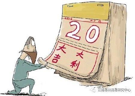 黄道吉日择日时，这32个词你需要知道！