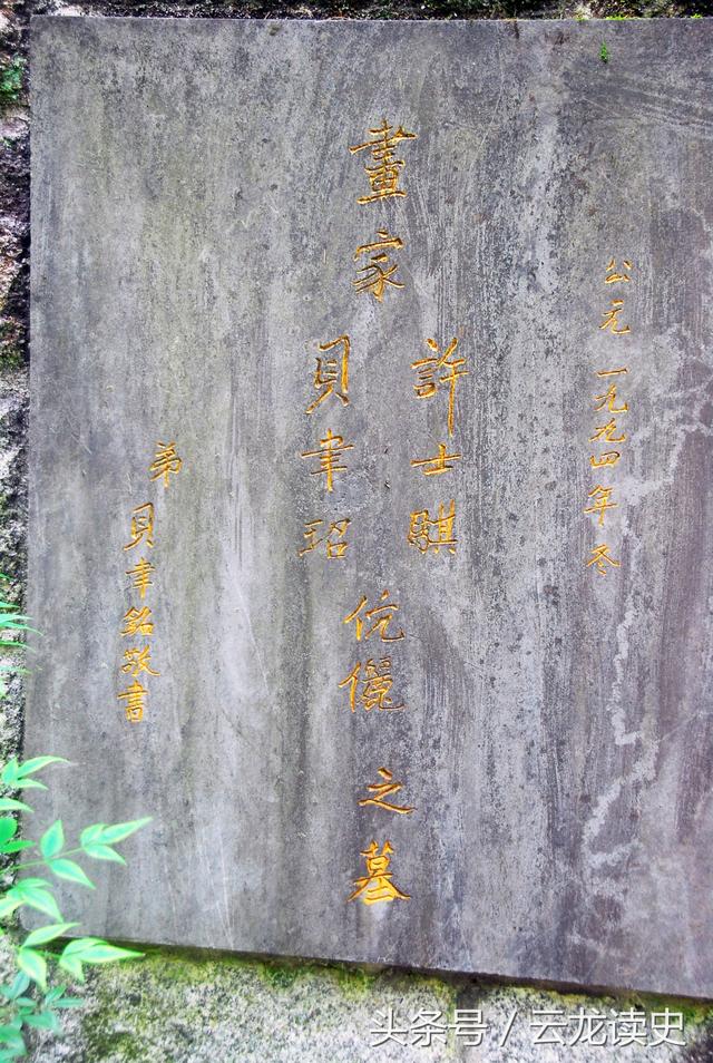 渐江墓及披云峰名人墓