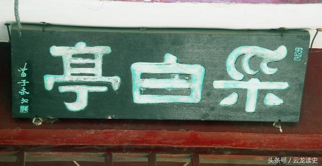 渐江墓及披云峰名人墓
