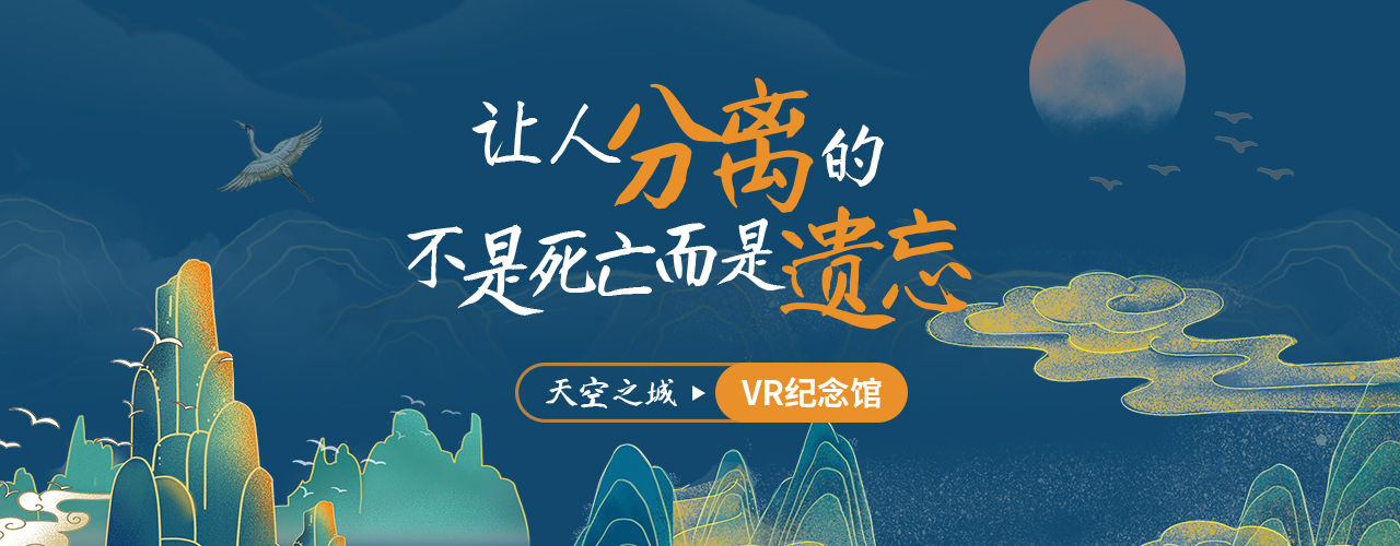 VR纪念馆.jpg