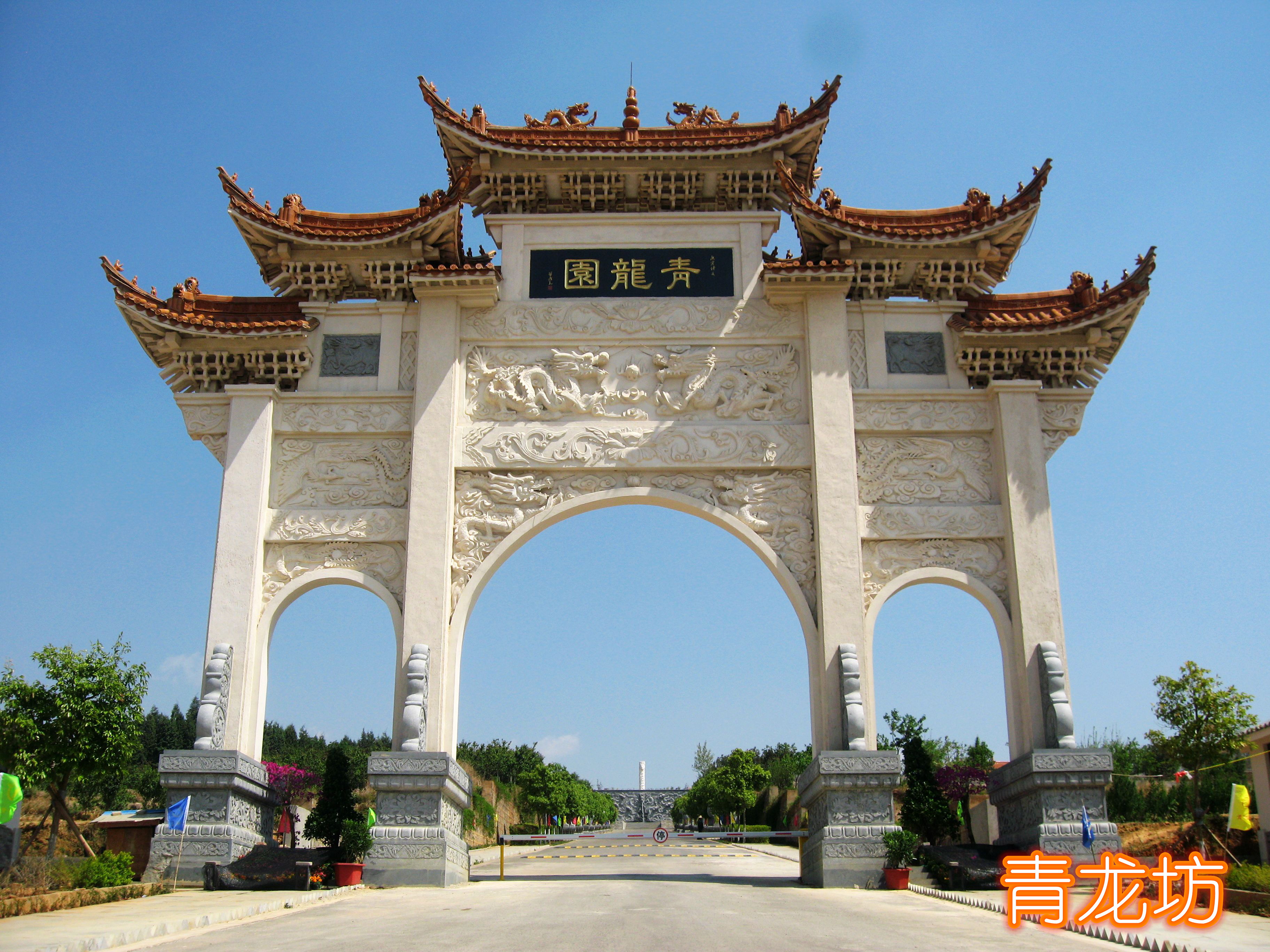 青龙坊.JPG