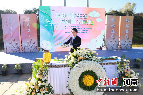 郑州市2023年“寒衣节”节地生态葬活动举行 。 刘悦 摄