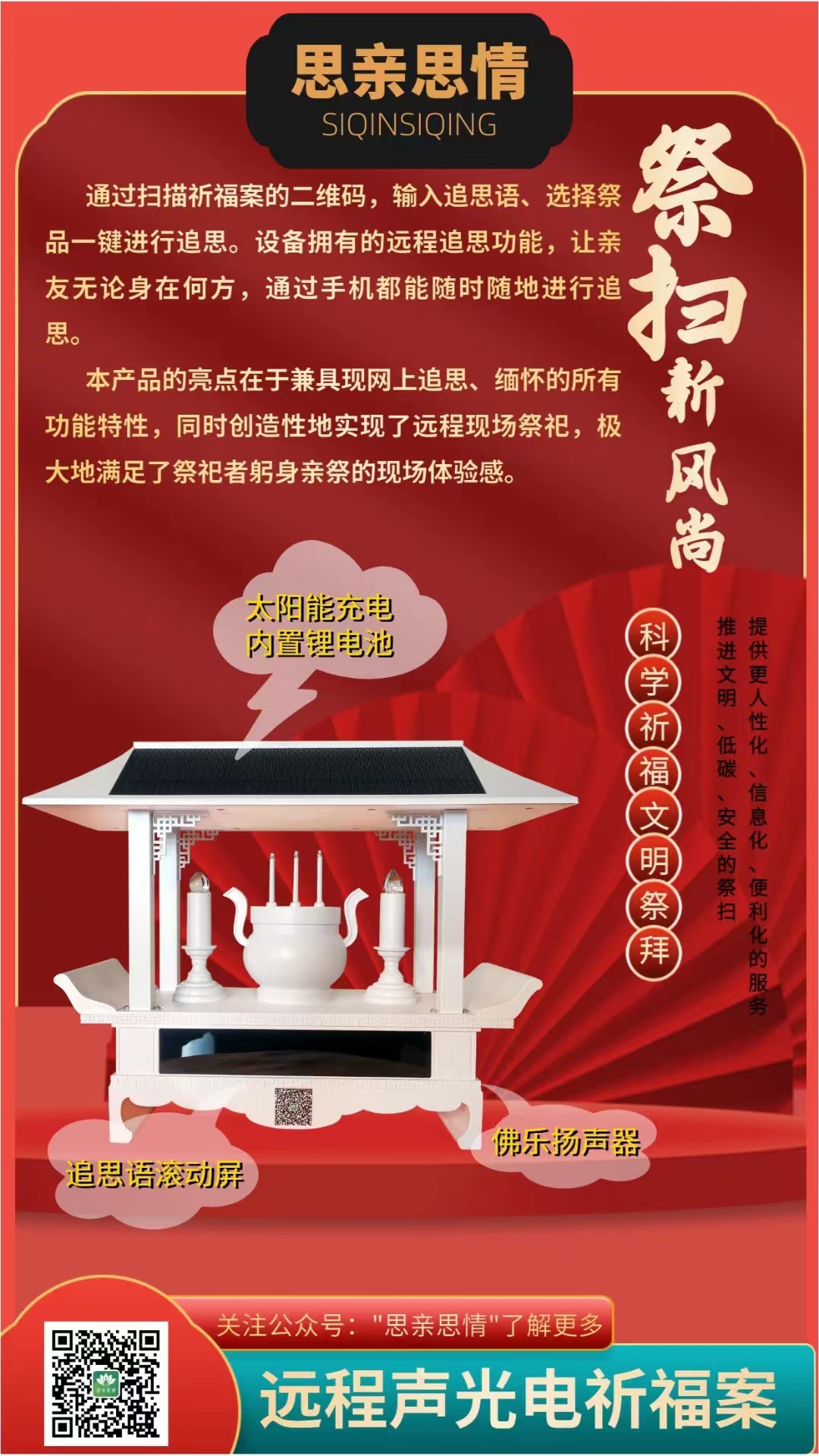 宣传海报.jpg